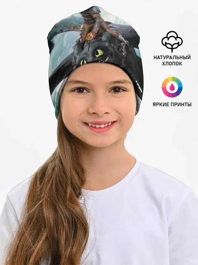 Как приручить дракона