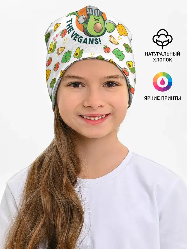 Уничтожим Веганов