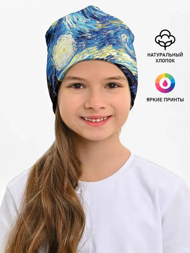 ВАНГОГ