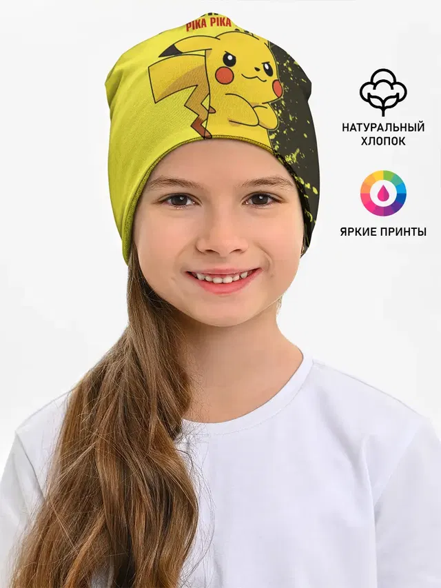 Pikachu Pika Pika