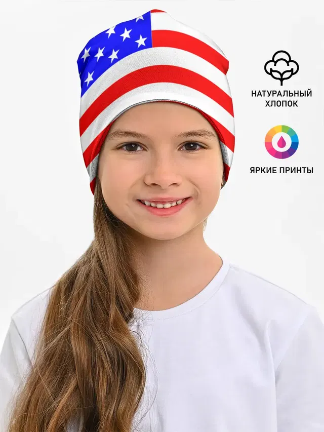 АМЕРИКАНСКИЙ ФЛАГ