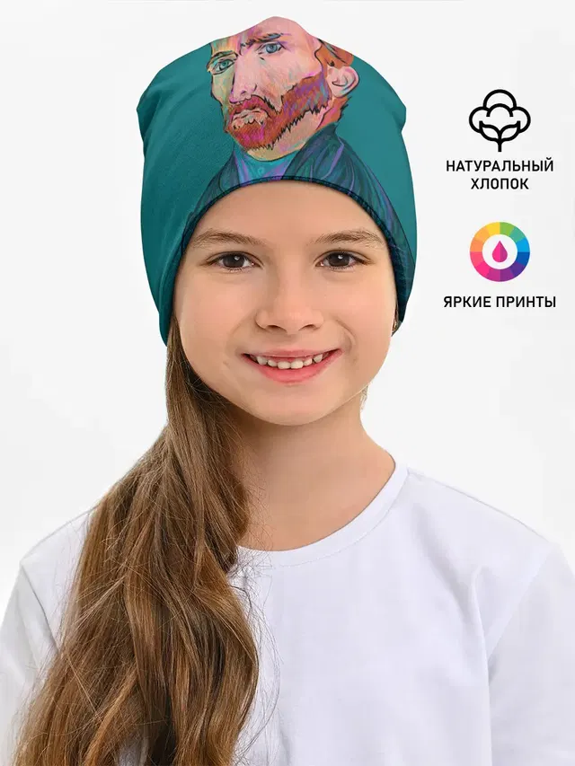 Ван Гог
