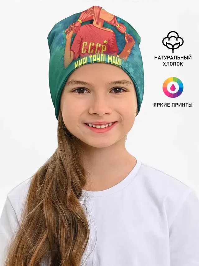 Мир! Труд! Май! Ульяна!