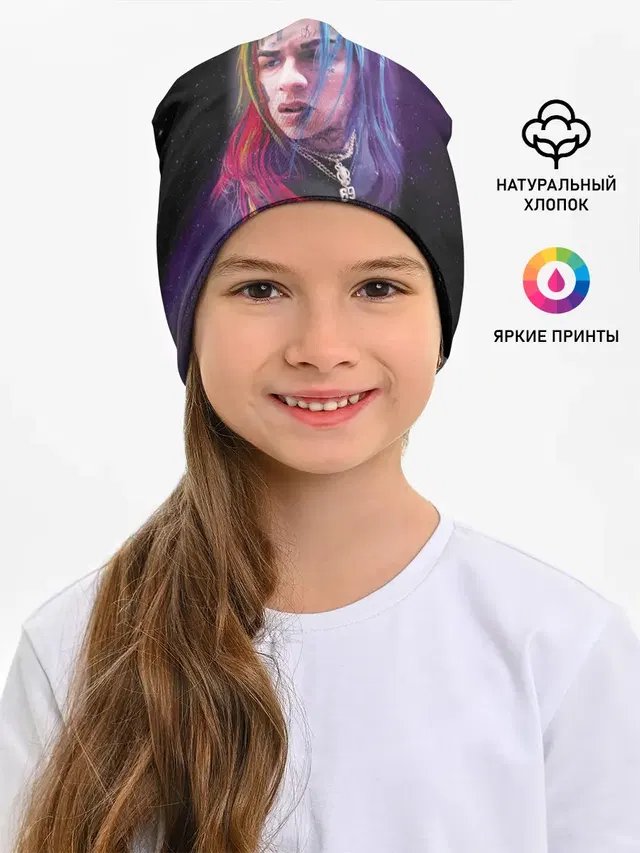 Детская шапка с принтом «6IX9INE — Rap»