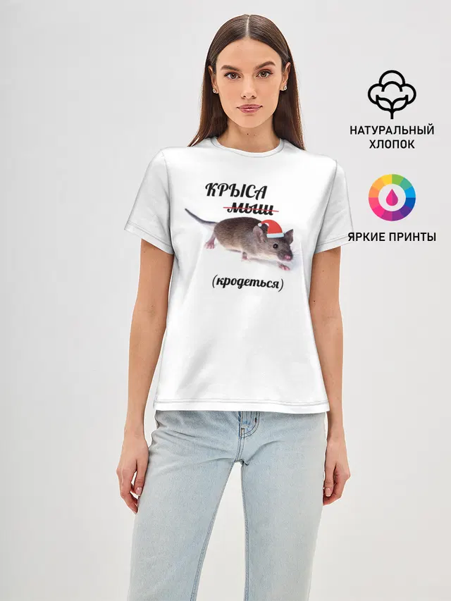 Крыса