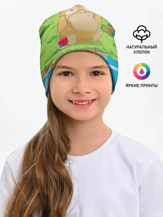 Псайдак