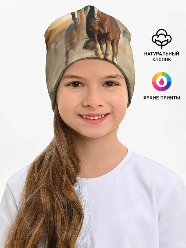 Бегущие лошади