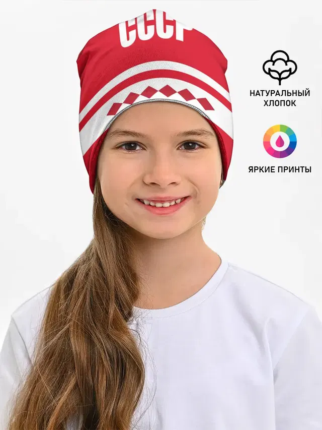 Хоккейный Болельщик СССР
