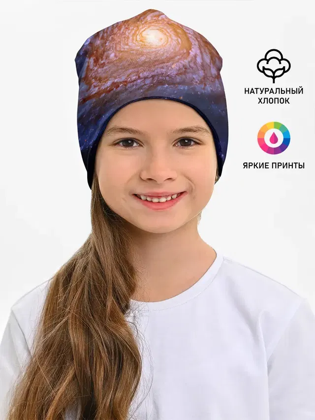 ГАЛАКТИКА