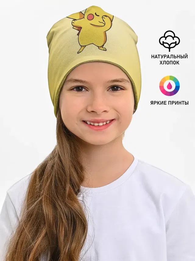 Pikachu Pika Pika