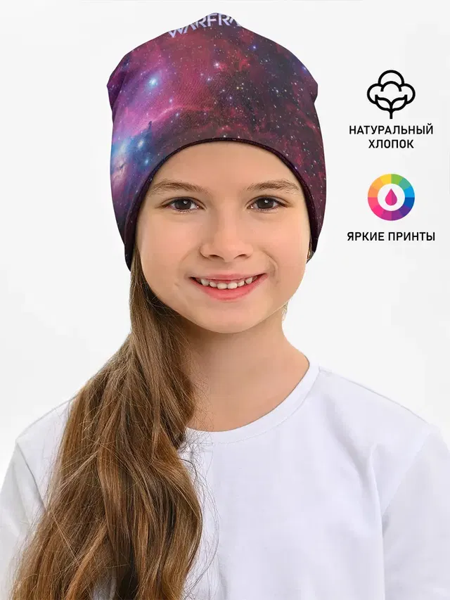Детская шапка