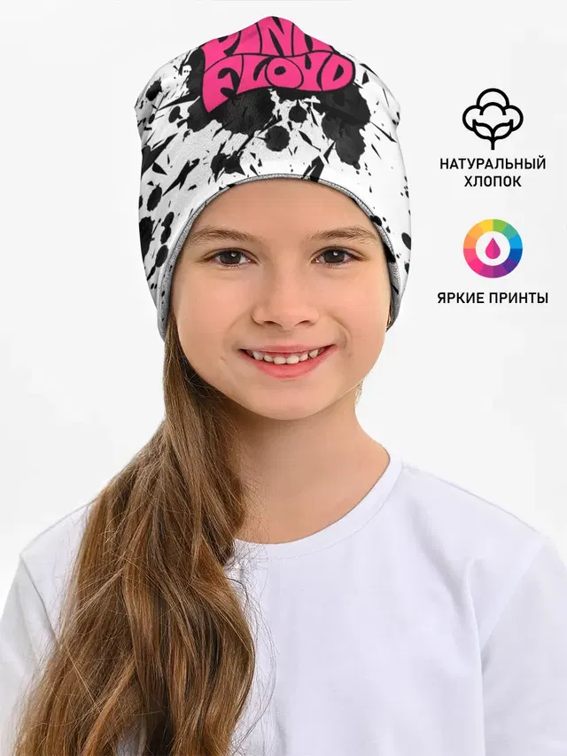 Детская шапка с принтом «Ink splash»