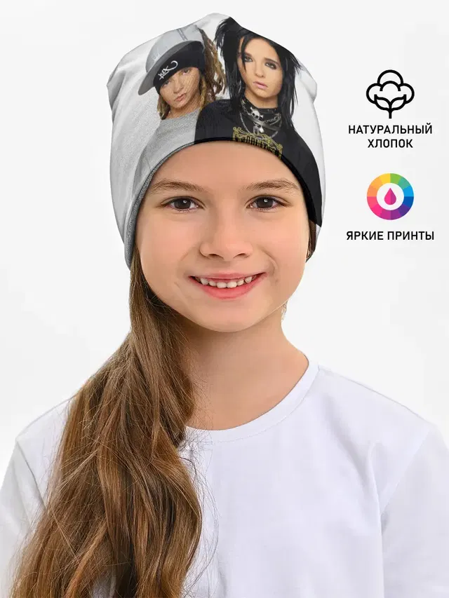 Tokio Hotel