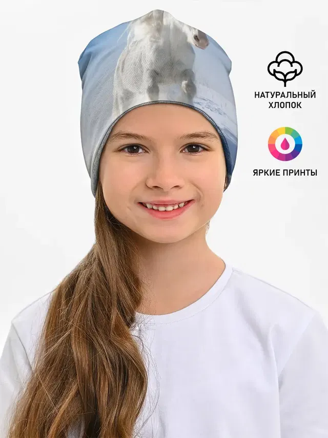 Белый скакун