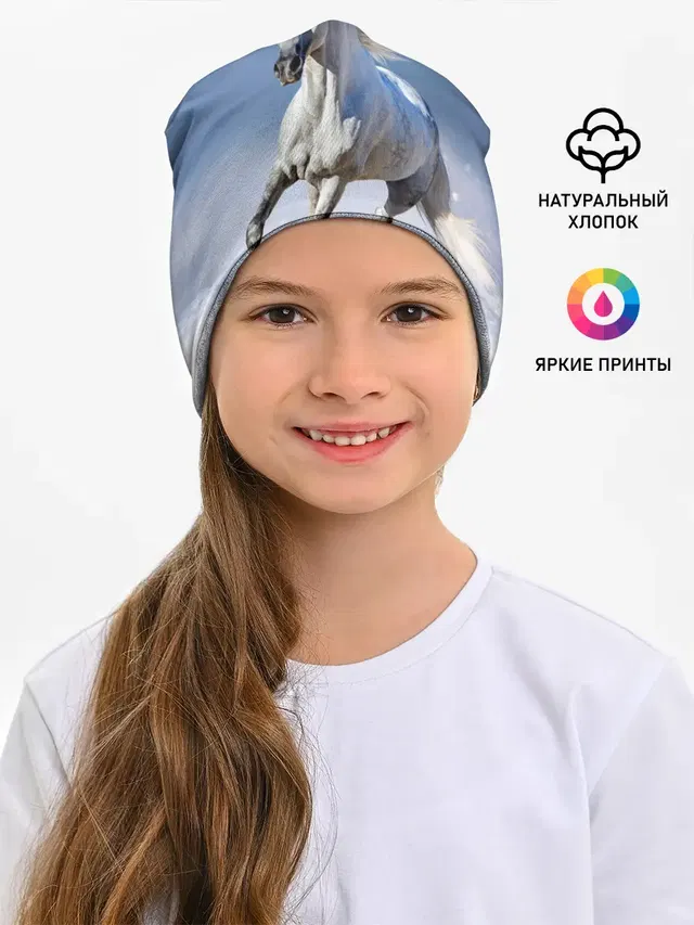 Белая лошадь