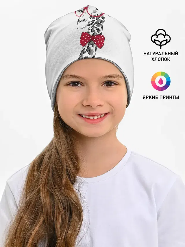 Жираф