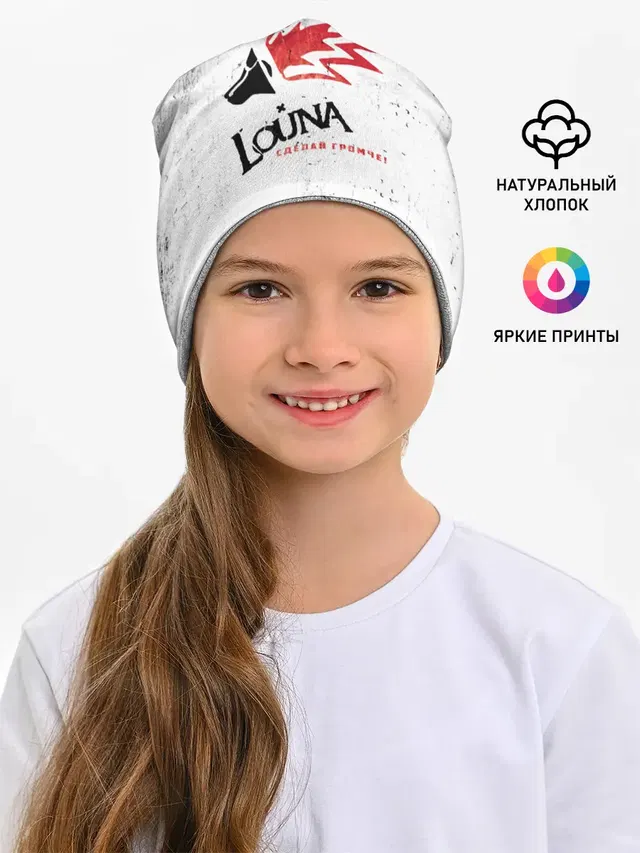 Детская шапка с принтом «Louna»