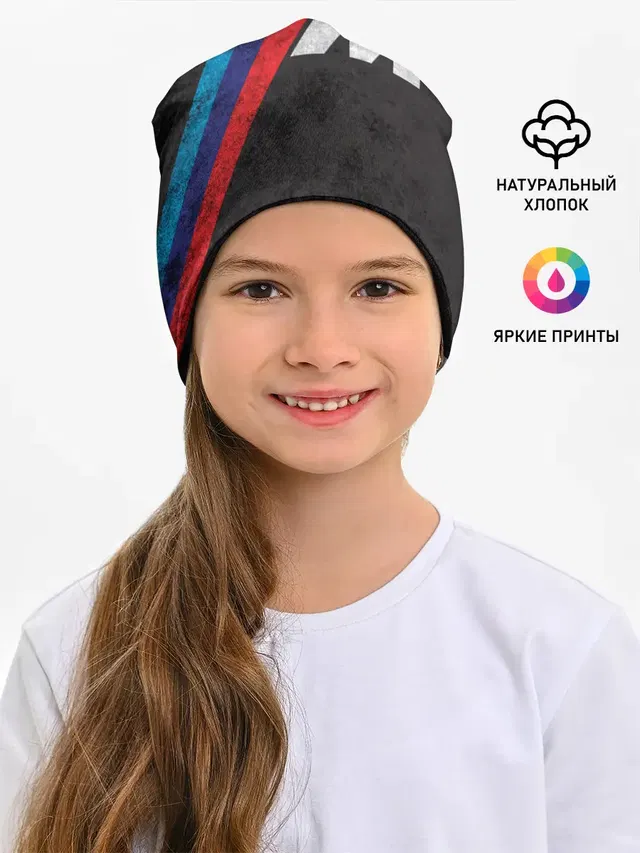 Детская шапка с принтом «BMW»