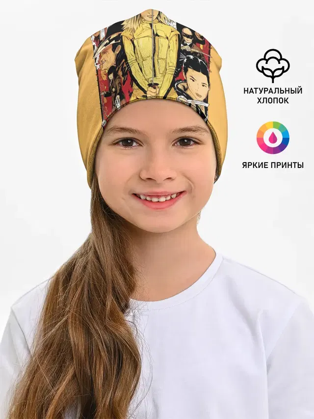 Убить Билла