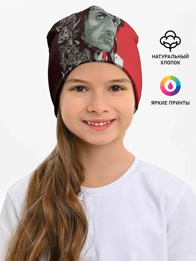 Рэмбо