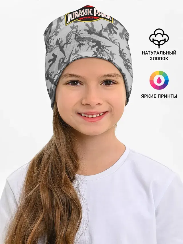 Парк Юрского Периода