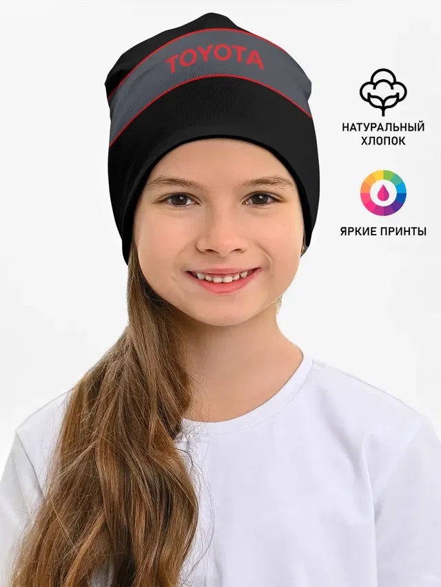 Детская шапка с принтом «Тойота»