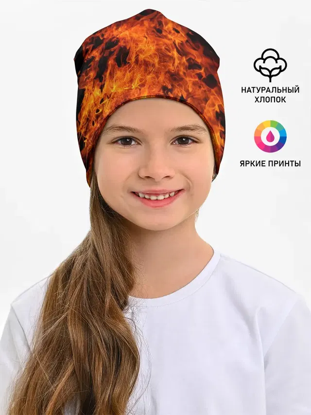 Огонь