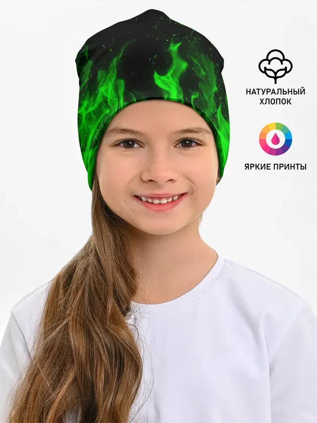 ЗЕЛЁНЫЙ ОГОНЬ | GREEN FIRE