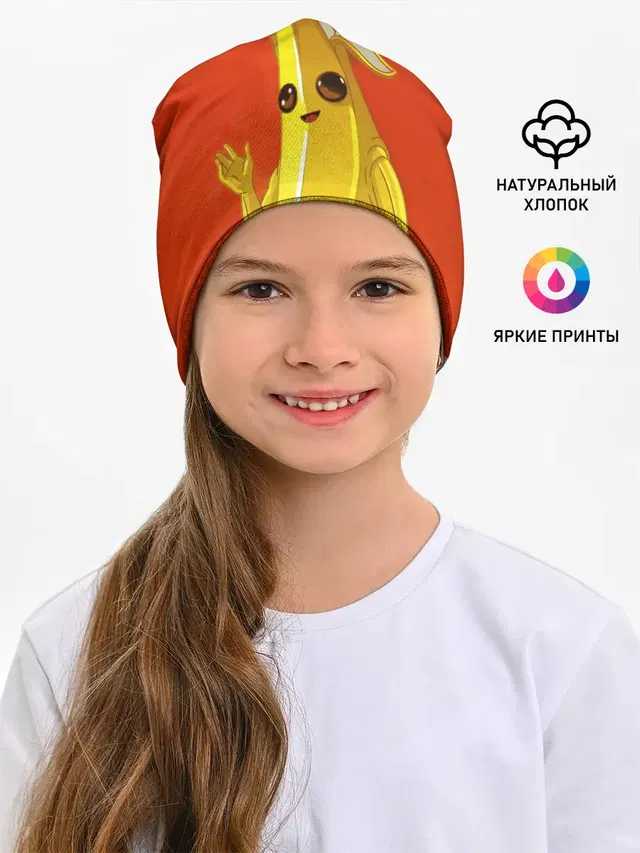 Детская шапка с принтом «Фортнайт — Banana»