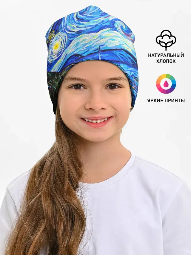 ВАНГОГ