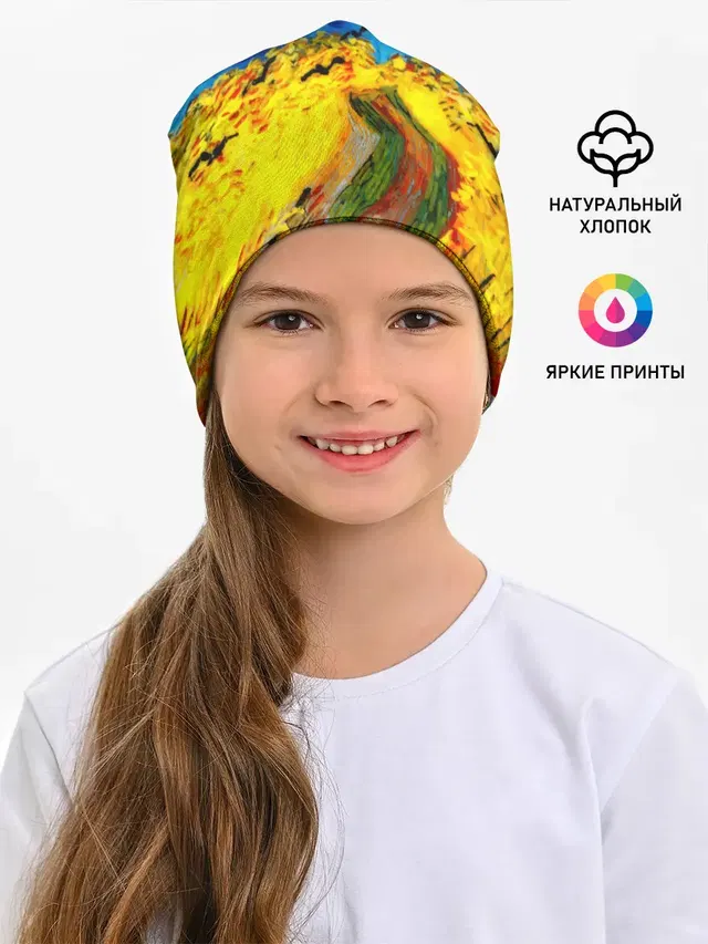 ВАНГОГ НОЧНОЕ ПОЛЕ