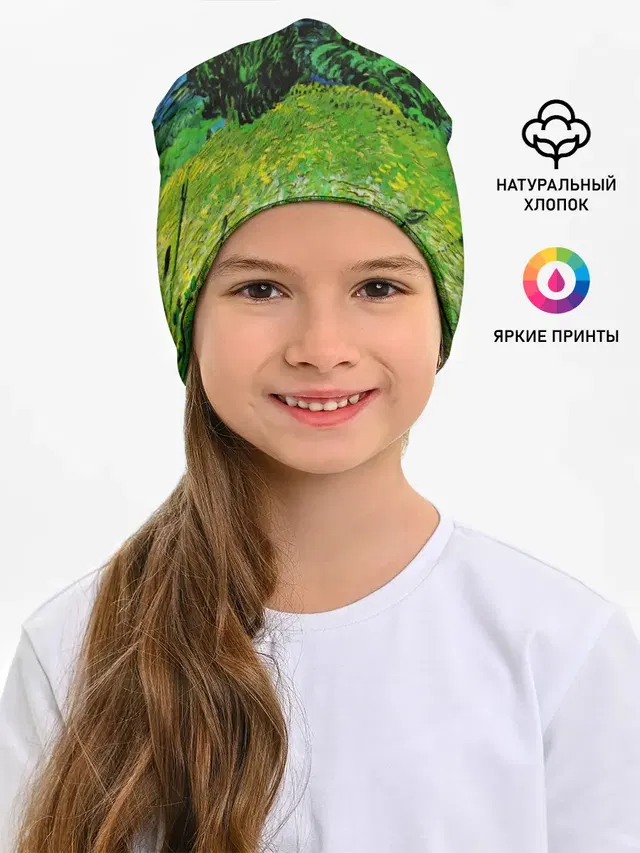 ВАНГОГ