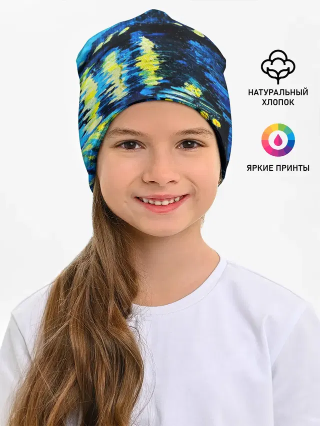 ВАНГОГ НОЧЬ