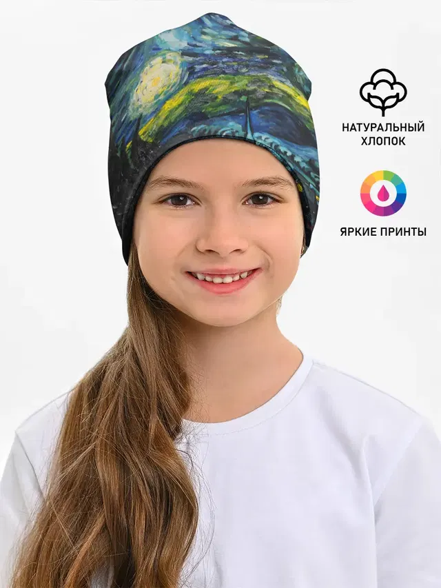 ЗВЕЗДНАЯ НОЧЬ
