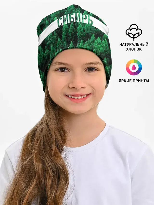 Сибирь