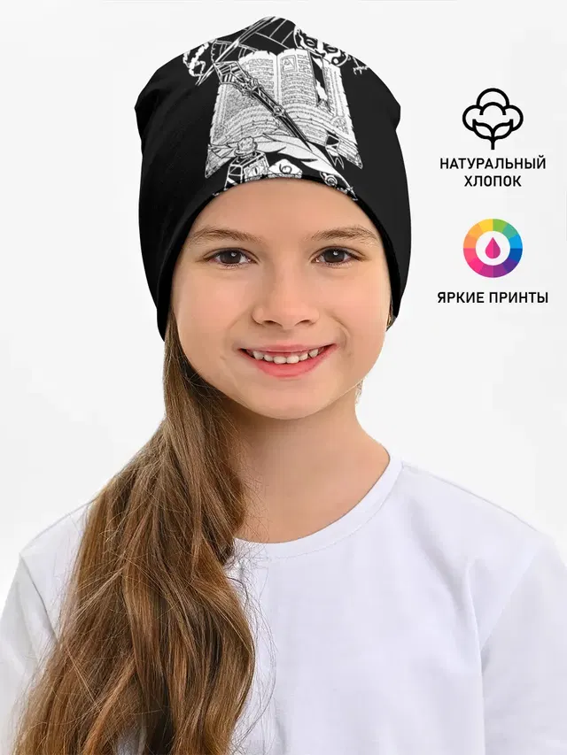 Детская шапка с принтом «Wizard»