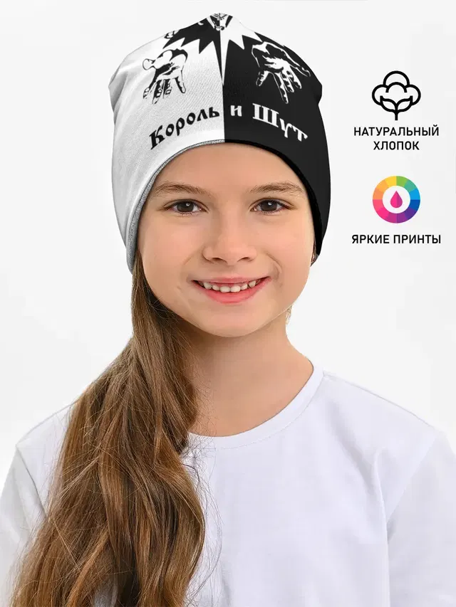 Король и Шут