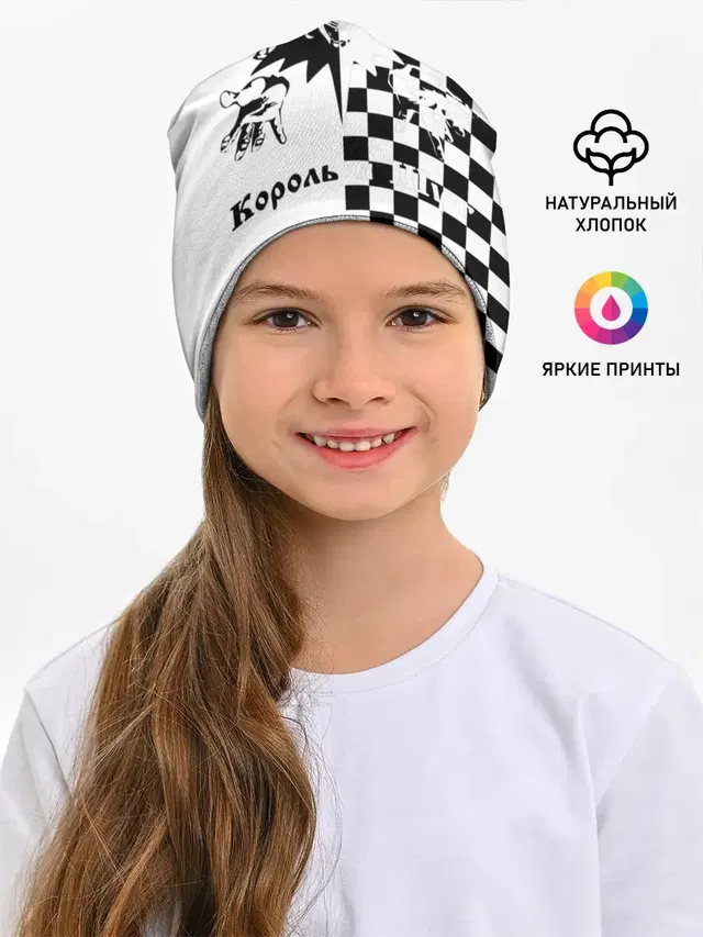 Король и Шут