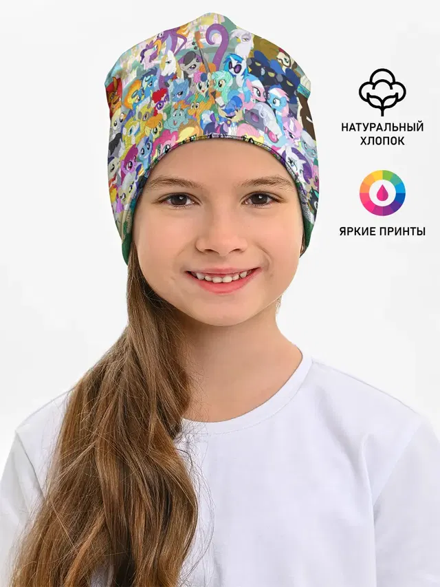 MY LITTLE PONY