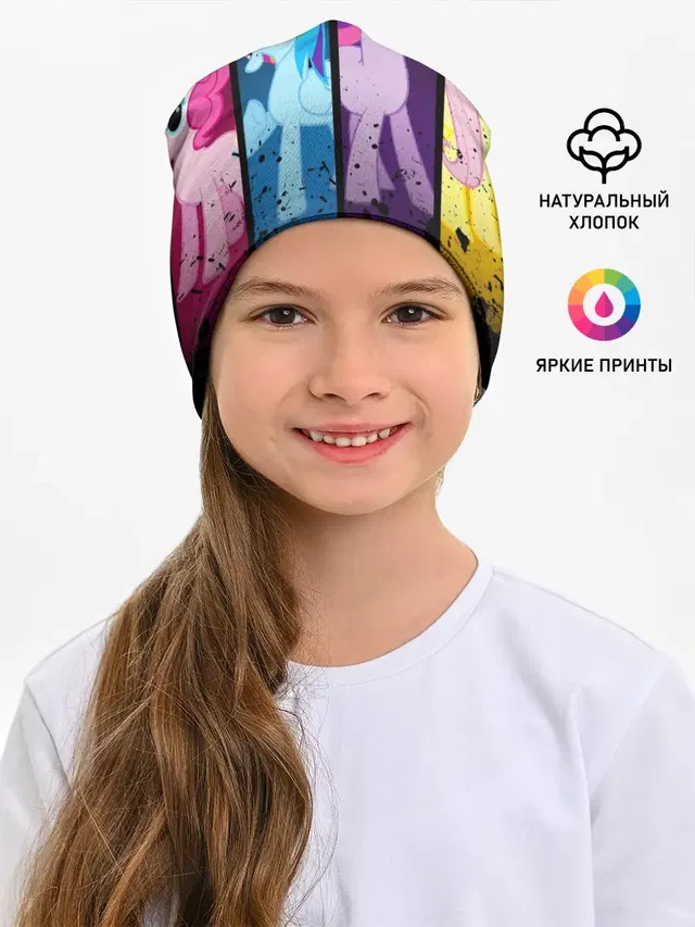 Детская шапка с принтом «My Little Pony»