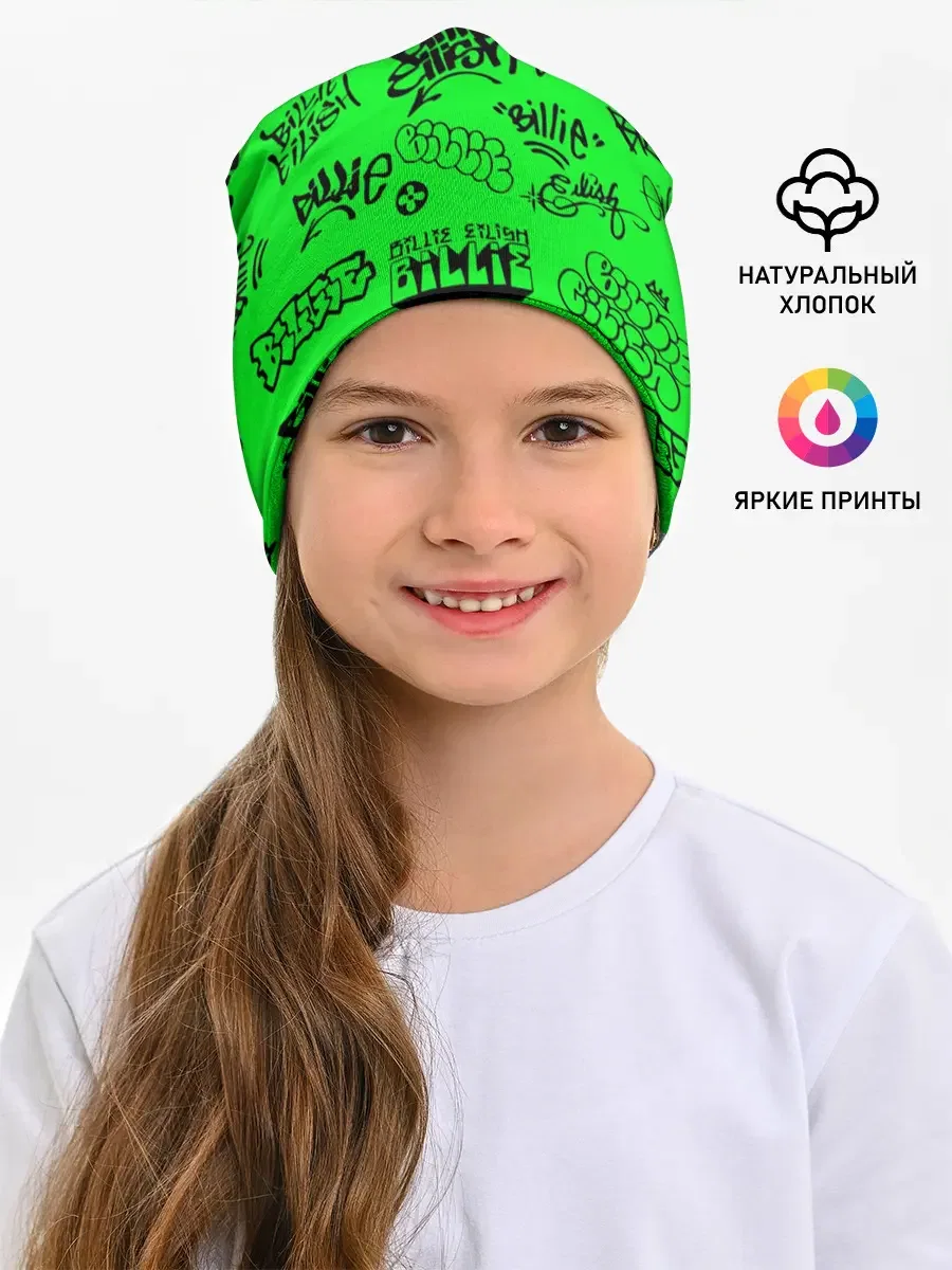 Детская хлопковая шапка «Billie Eilish graffiti» — принт крупно
