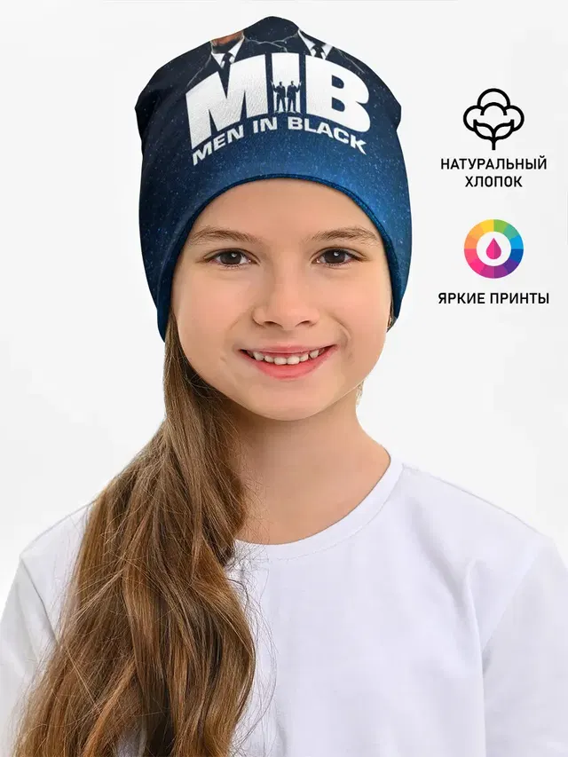 люди в черном