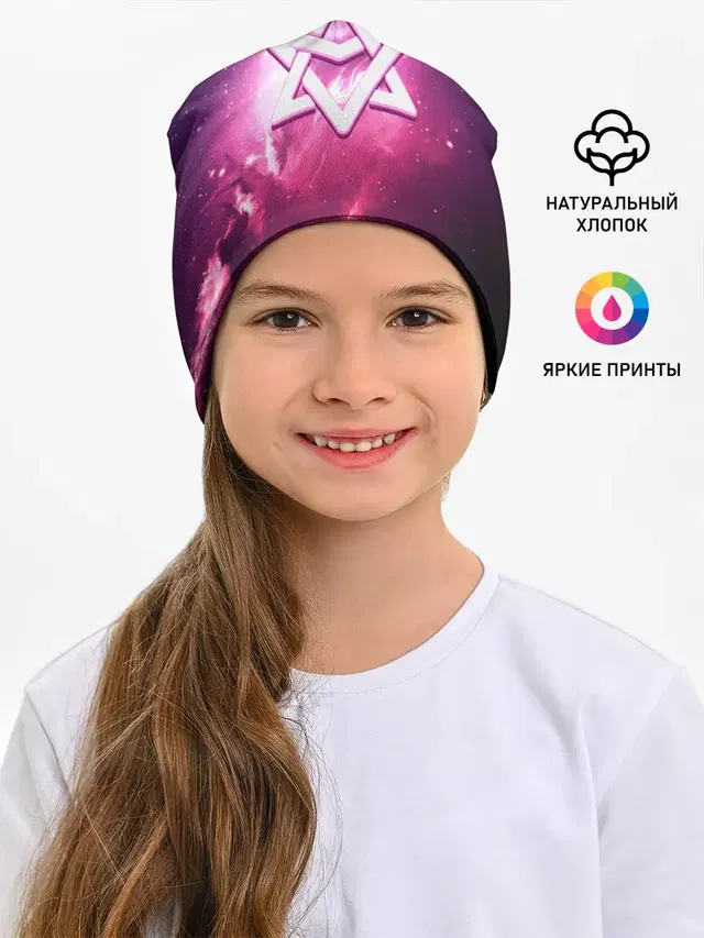 Детская шапка с принтом «ASTRO»