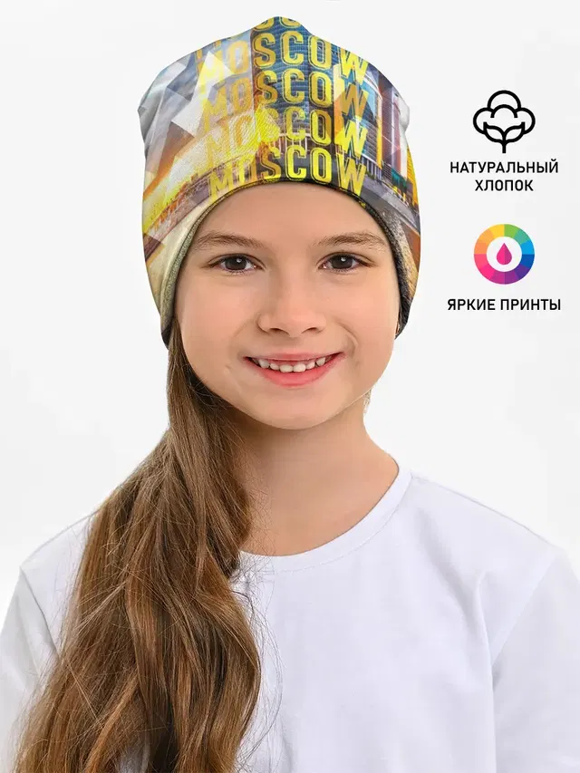 Москва