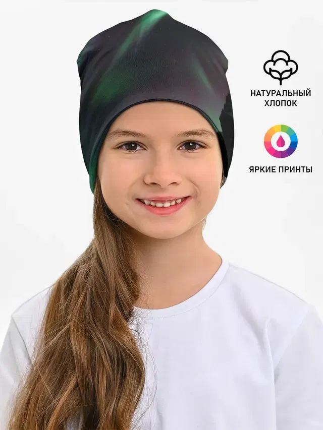 Северное сияние