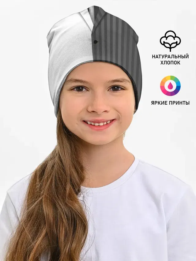 Двойной костюм