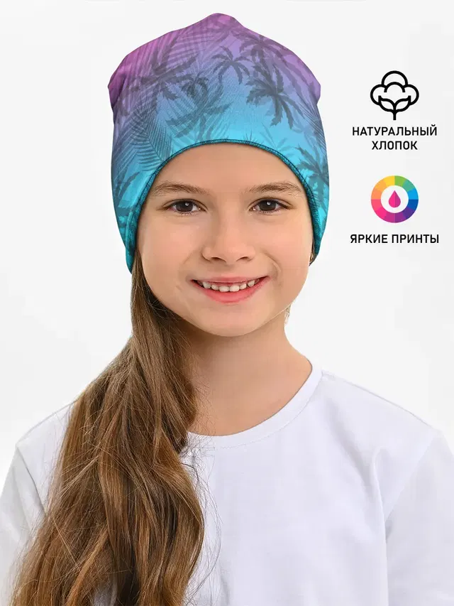 РЕТРО ПАЛЬМЫ