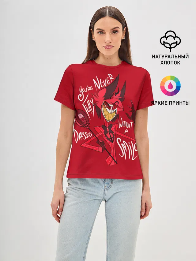 ОТЕЛЬ ХАЗБИН АЛАСТОР