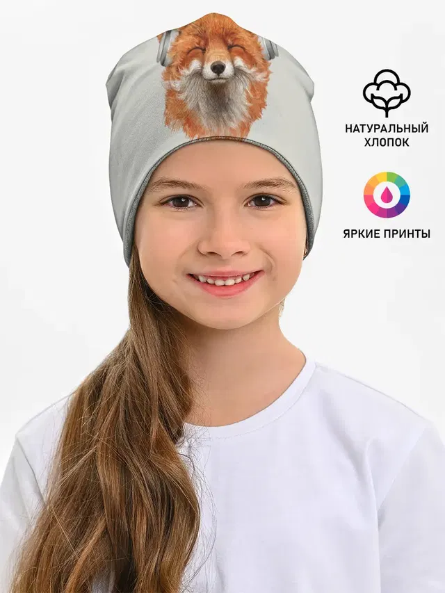 Лиса в наушниках
