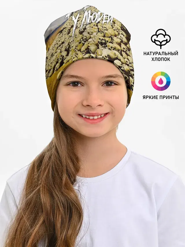 Все как у людей
